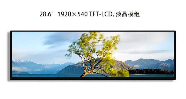 28.6寸条形屏