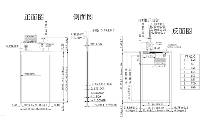 3.97寸显示屏规格书图纸 3.97寸显示屏规格书图纸