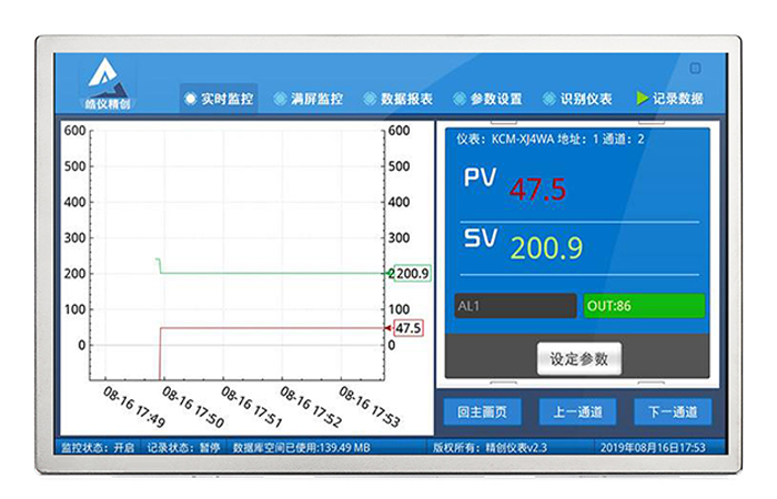 15.4寸超高亮液晶屏