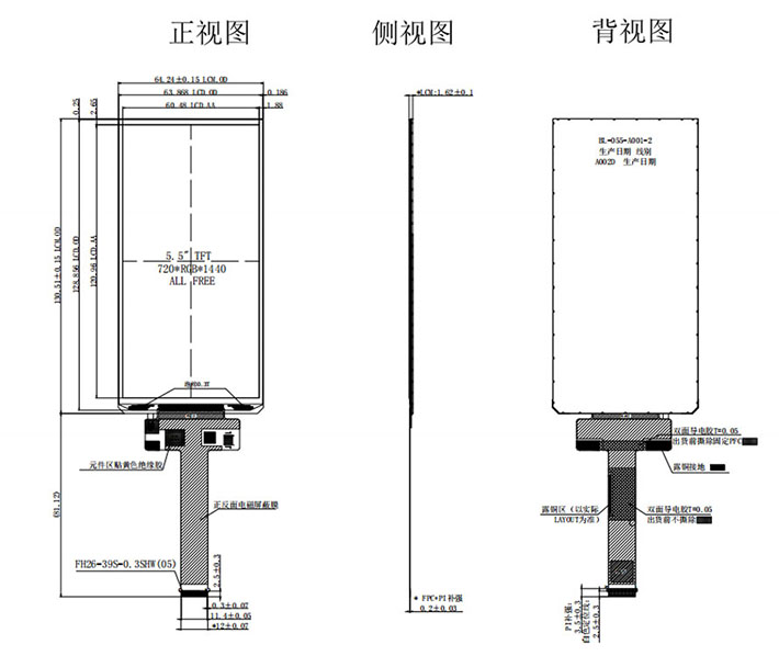 5.5寸720×1440显示屏