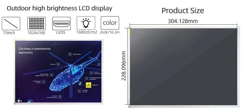 15寸1024×768液晶模组 15寸1024×768液晶模组
