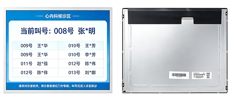 数字标牌显示屏